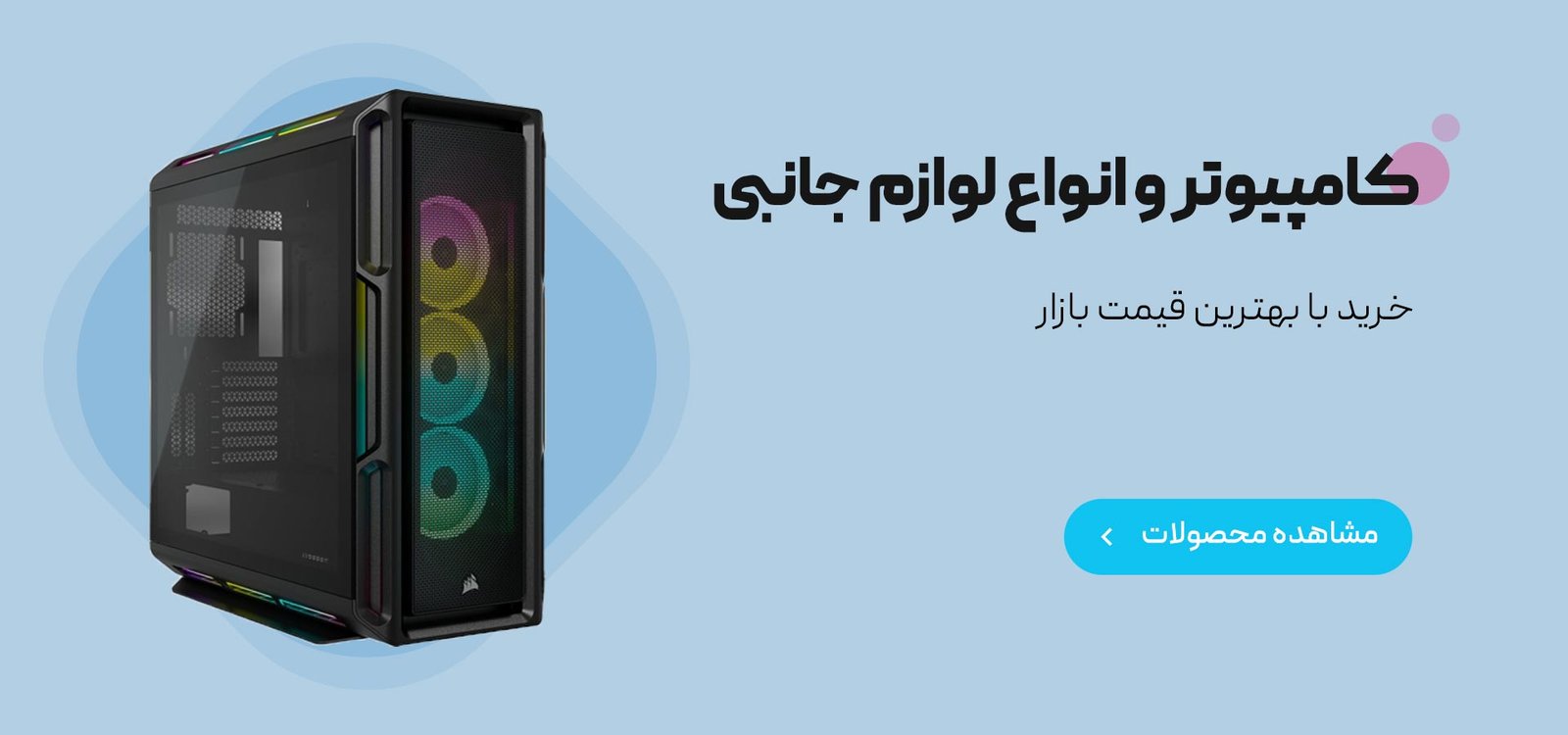 بنر اسلایدر اصلی 1